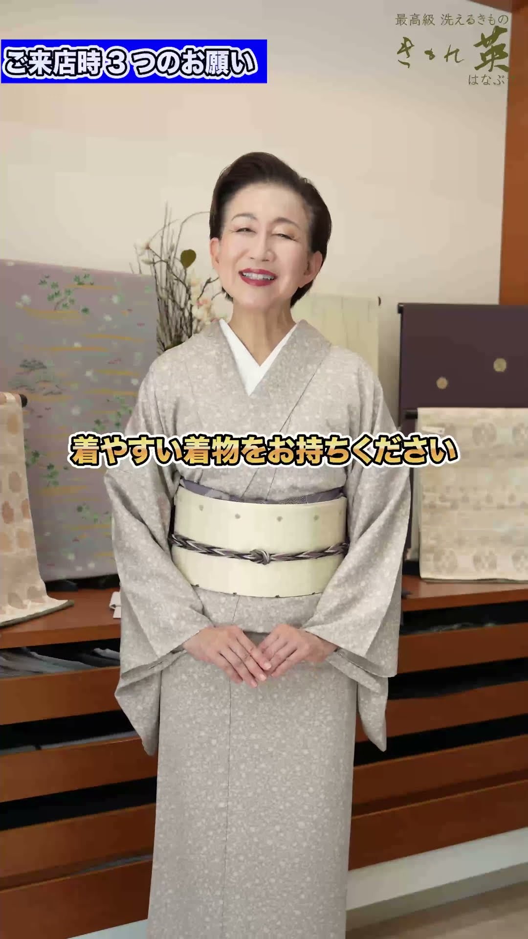英 はなぶさ 洗える 着物 白