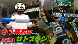 もう業者！w ロトブラシレビュー