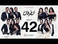 مسلسل الطوفان الحلقة 42 الثانية و الاربعون Altofan Series Episode 42 