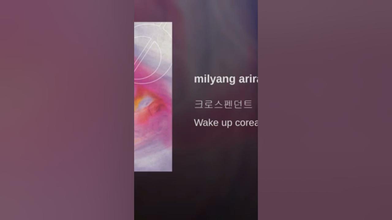 밀양 아리랑 노래