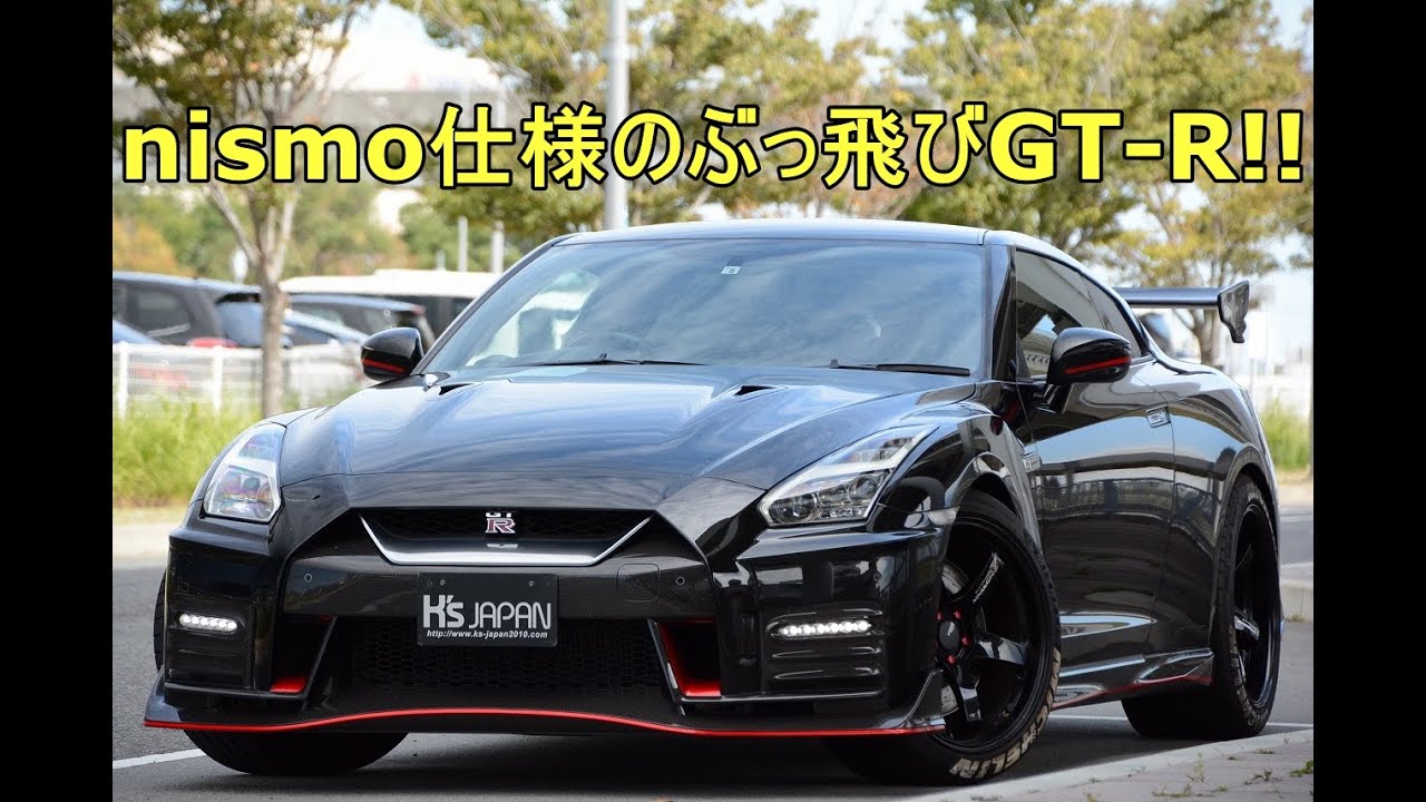 日産gt R 3 8プレミアムエディション Nissan Gt R R35 Nismo仕様のぶっ飛びgt R 神戸でカーセンサー Goo掲載中の 中古車を試乗 解説 Youtube