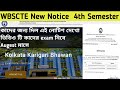 wbsctenewnotice 4th semester Student Important Notice কাদের জন্য এই নোটিশ দেখো এখুনি Polytechnic