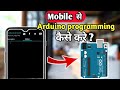 How To Arduino program using mobile phone in Hindi.