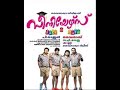 Seniors Malayalam Movie Drama Theme Music(carmel) By Kfantony.che Mp3 Song