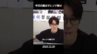 【セブチ/ウォヌ】　今日の飴はオレンジ味? seventeen ウォヌ 원우