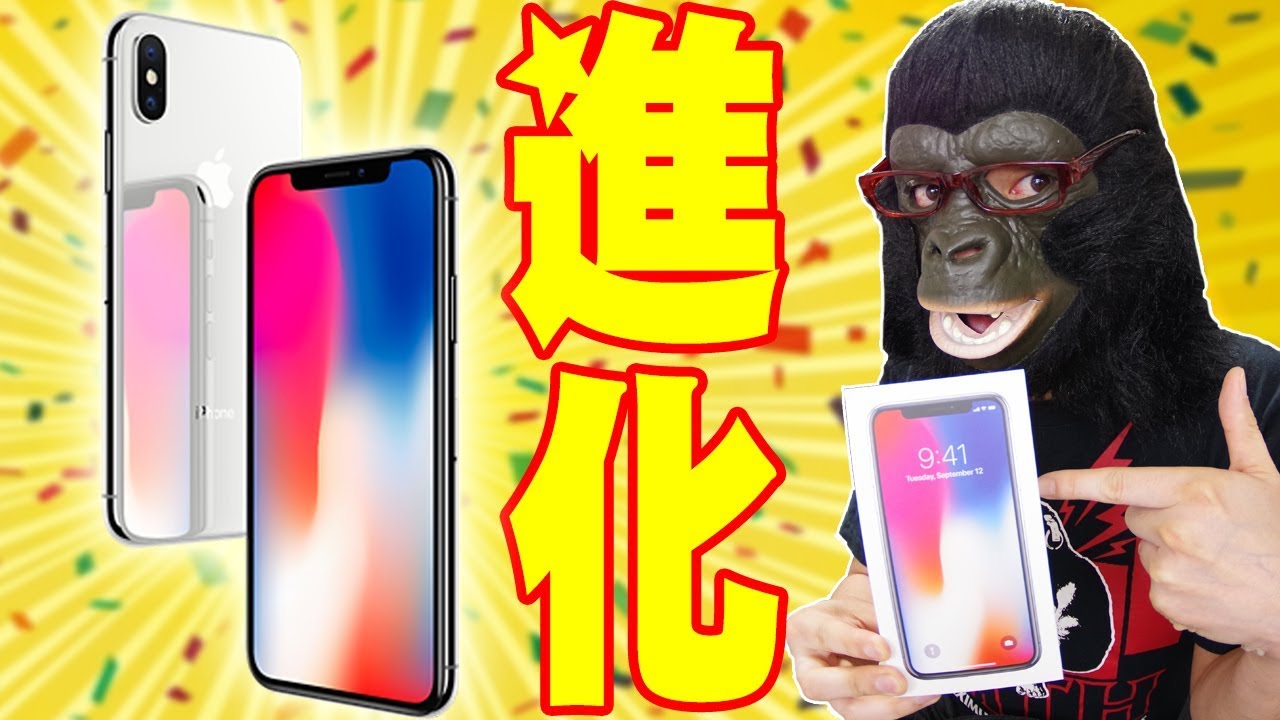 Iphonex開封レビュー Face Idや望遠カメラ アニ文字など10周年のiphoneは想像以上の進化だぞ アイフォーン10 Iphone X Youtube Iphonex開封レビュー Face Idや望遠カメラ アニ文字など10周年のiphoneは想像以上の進化だぞ アイフォーン10 Iphone X Youtube