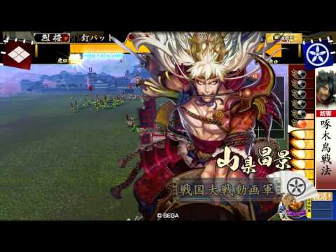 【戦国大戦】猛進啄木鳥 vs  真紅青備え【正一位C】