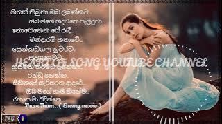 Sinhala song collection/New song/Best song/love song/ හිත ඉල්ලන හිතට වදින අලුත් සින්දු/සින්හල සින්දු