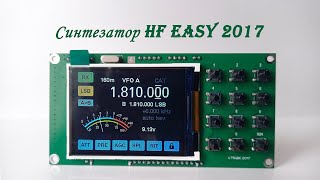 Синтезатор HF EASY 2017