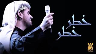 حسين الجسمي  خطر خطر (النسخة الأصلية) | 2011