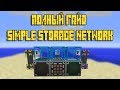 Обзор на мод Simple Storage Network Minecraft 1.12.2