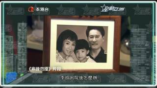 星動亞洲 第400集