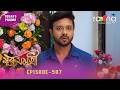 Surujmukhi - সুৰুযমূখী | Promo | 19th May 2026 | Ep No 507
