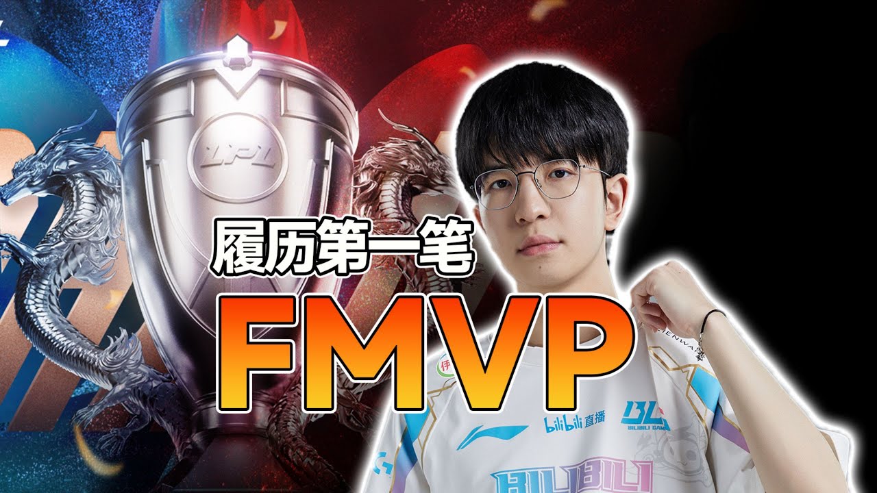 【LPL春決】ELK統治決賽！履歷第一筆:FMVP！復盤BLG是如何完美運營破解TES百分百勝率的賽娜體系？- 圓某人和四某人