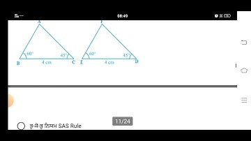 pseb class-9 math baseline test solution 19 may 2022