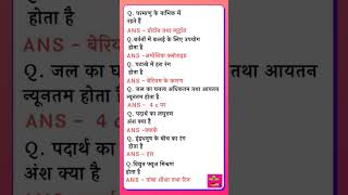 IAS interview question and UPSC question#upsc#इतिहासके10प्रश्र#ias #gk #shorts #viral #brgkstudy