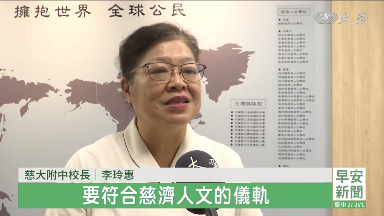 尼泊爾教聯會訪慈濟教育志業 看見人文教育的力量 20230725