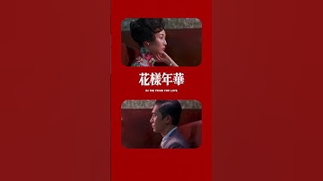 Thumbnail of The Frames of: In the Mood For Love (2000)