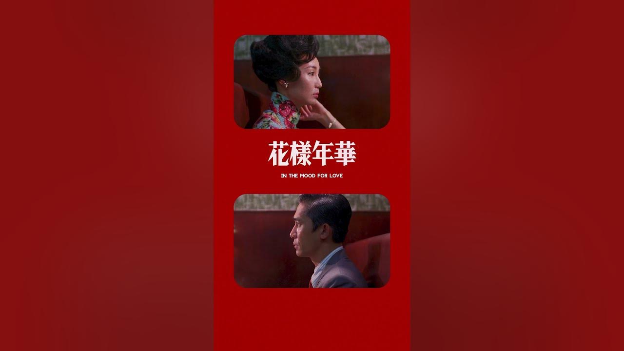 The Frames of: In the Mood For Love (2000)