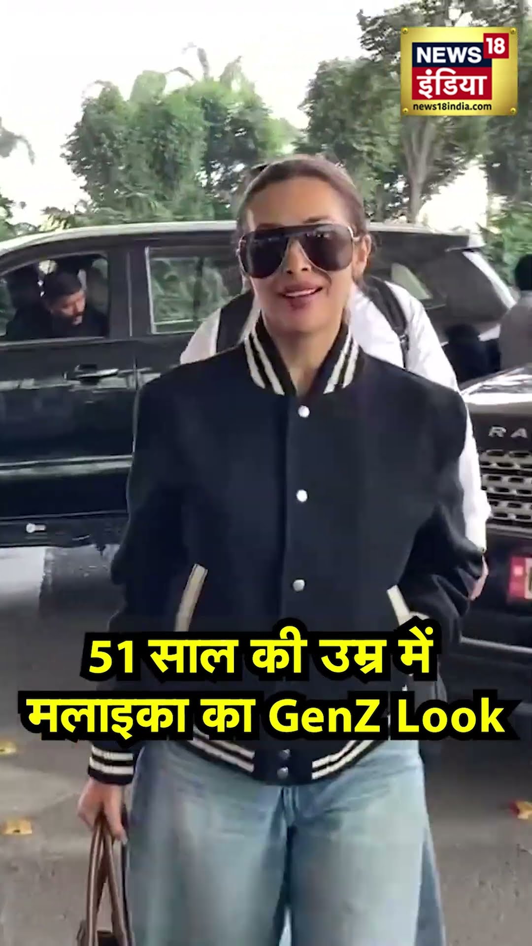 Malaika Arora Stuns in GenZ Look at 51: मलाइका अरोड़ा ने दिखाया गजब का GenZ Look|Celebrity lifestyle