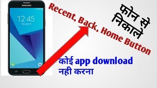 Android Soft key not working.recant ,back, home bottan not working to solution. screenshot 4