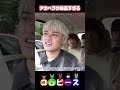 アカペラで歌うナオト・インティライミの歌声にうっとりするコムドット#コムドット切り抜き #shorts
