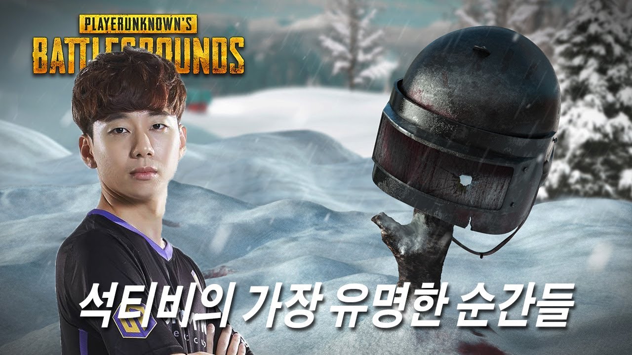 [PUBG] 석티비의 가장 유명한 순간들 overwatch precio