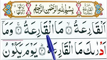 Surah Al-Qariah Full Repeat With Tajweed || سورة القارعة || Learn And Read Surah Qariah