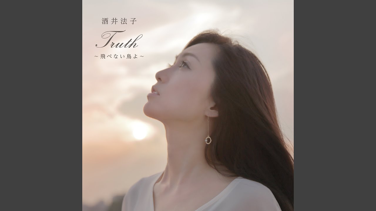 在 YouTube 上观看 Truth~飛べない鳥よ~ 在 YouTube 上观看 Truth~飛べない鳥よ~