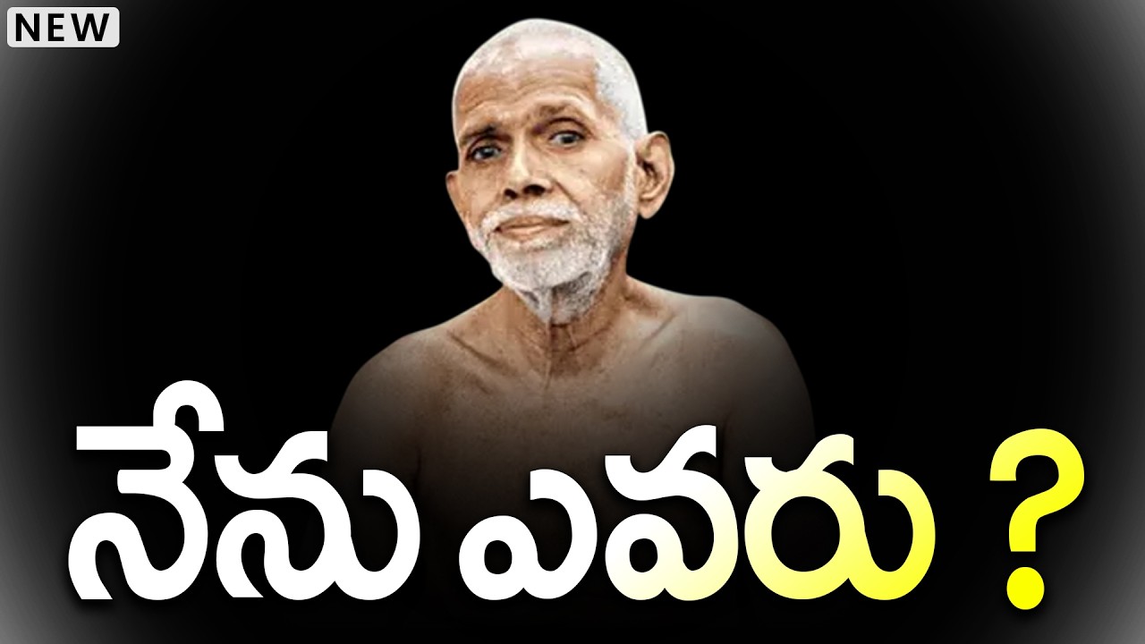 Ramana Maharshi Solution For BIG Question In this UNIVERSE : WHO AM I ?