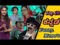 Kannada top 10 most funniest meme  full comedy  trend in  