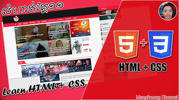 Sabay Website with HTML & CSS Part 11 | MengSreang Channel