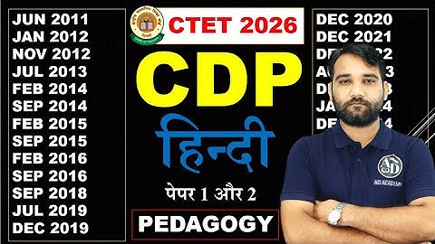 CDP or हिंदी | CTET Previous Year Question Paper | 2011 to 2024 all sets | CTET CDP | CTET PYQ | AD