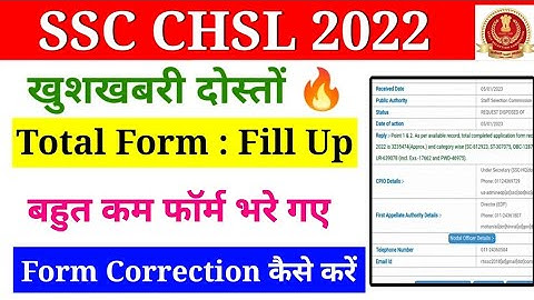 SSC CHSl Total Form Fillup 2022 | Official RTI Reply | SSC CHSL Form Correction Kaise Kare | Date