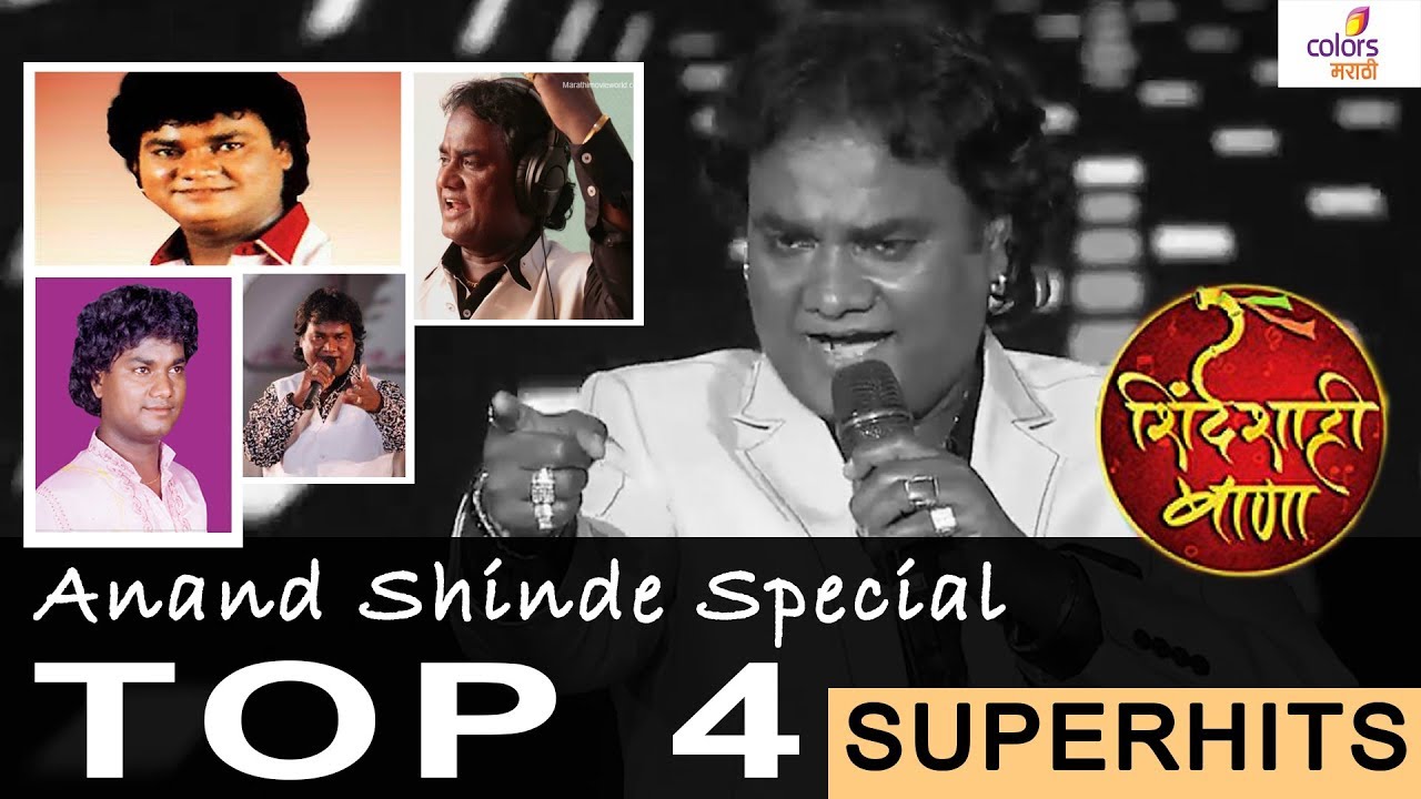 Anand Shinde Superhits TOP 4  Navin Popat Performance Shinde Shahi Bana 2017   Colors Marathi HD