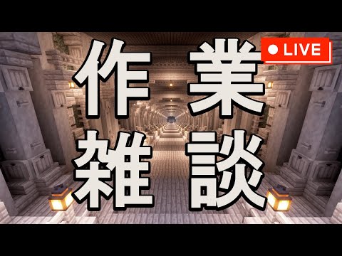 【整地】アルベロベッロ風の街の建築準備する【マイクラ建築】【Minecraft】