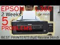 Epson L360 Ink Tank | Full Review in Hindi | 5 Reasons Not to BUY Epson L360 | Best Printer EVER?