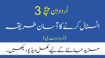 How to Install Inpage 3 Professional Easily in Urdu/Hindi