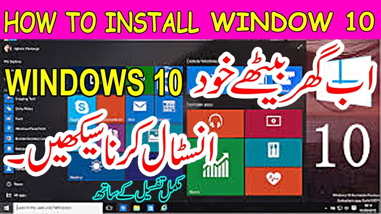How to Install Windows 10 from a USB Flash Drive - YouTube