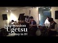 Ugetsu ( Fantasy in D ) - at jazz session