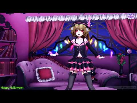 【MMD】お菓子くれたら、イタズラしてあげるねっ♪【どっと式改変成長フラン】