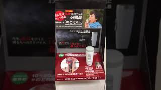 秋田市薬局 風邪予防 携帯吸入器 のどケア のどミスト