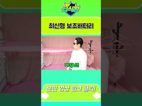 신박하게 핸드폰 <strong>충전하는</strong> 방법ㅋㅋㅋㅋㅋㅋ