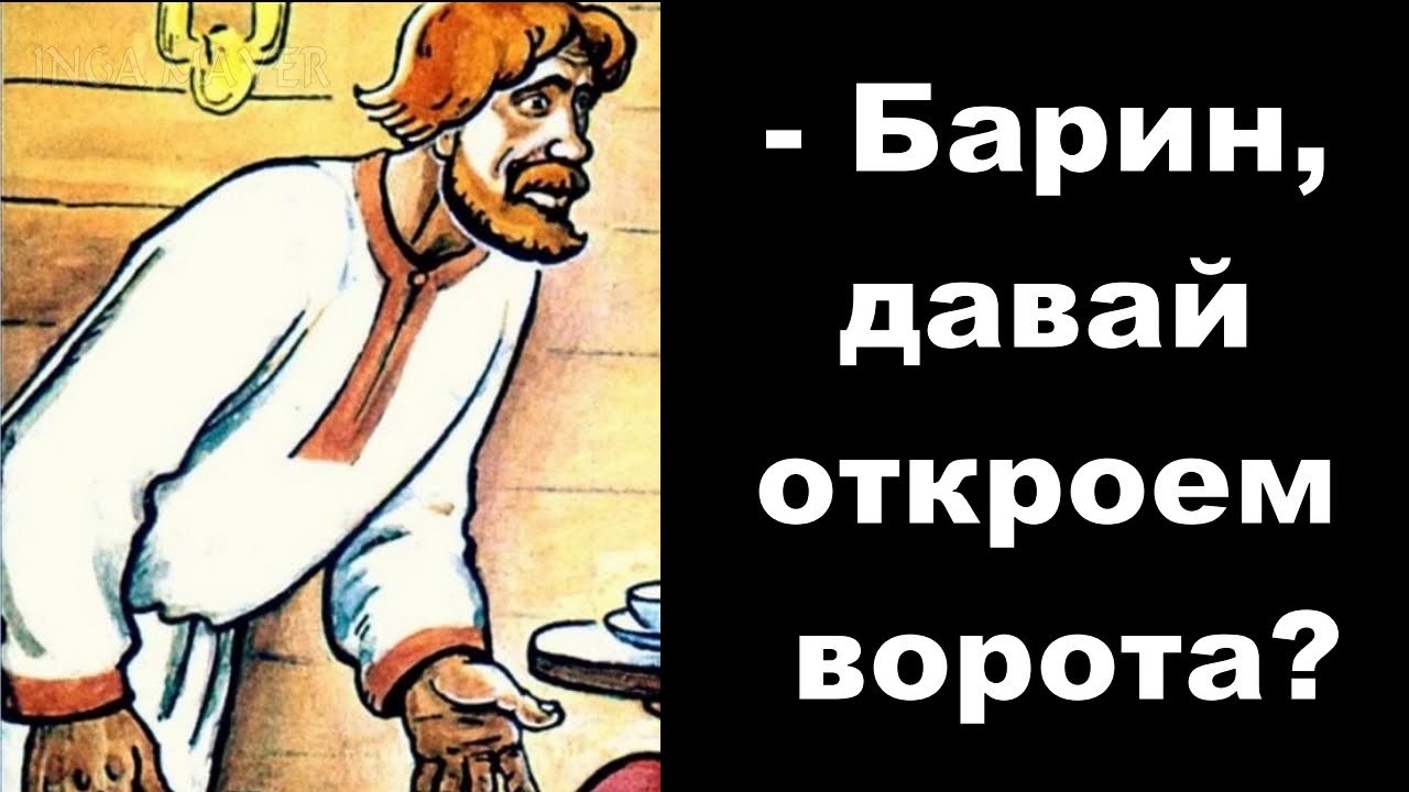 Скачай это бесплатное Фото на тему Какой то барин и открой