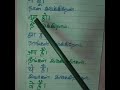 Learn...Gain...💯 Know about simple sentences. #education #youtube #onlinespoken #learning #erode