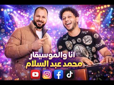 اه يا بابا مزمار سمير سمارة هيكسر السماعات قوي مزمار افراح 