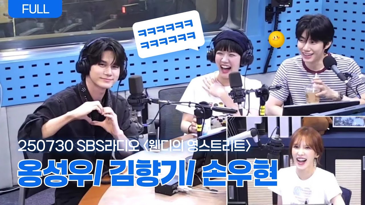 250730 라디오 옹성우 FULL