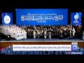 سمو أمير البلاد يشمل برعايته وحضوره حفل اليوم العالمي للمعلم على مسرح جامعة عبدالله السالم