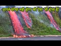 10 सबसे खतरनाक प्राकृतिक घटनाएँ | Most dangerous natural phenomenon on Earth