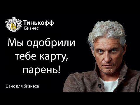 Звонок из Тинькофф банка. Навязывают кредитную карту